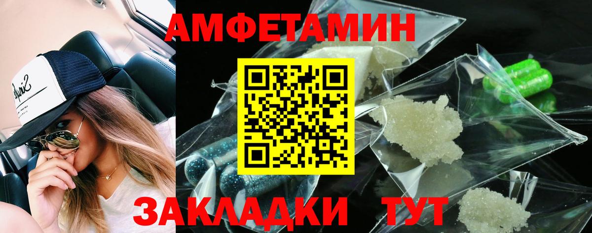 АМФЕТАМИН VHQ Рыбинск