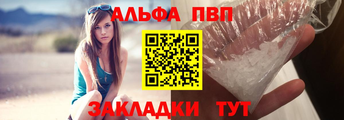 A PVP VHQ Рыбинск