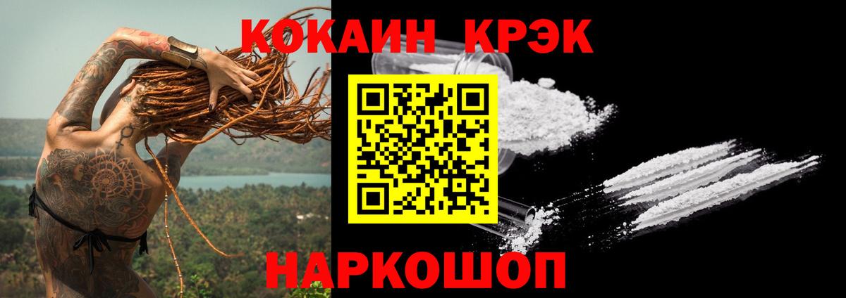 Cocaine 98% Рыбинск
