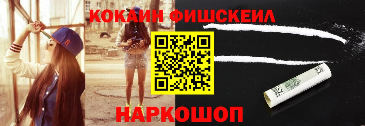 КОКАИН 97%  Кокаин Перу  COCAIN  Рыбинск  Вход с VPN 