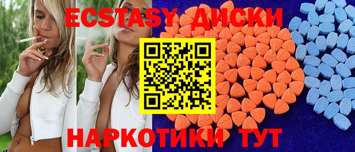   как зайти  Ecstasy  Рыбинск  Вход с VPN  Ecstasy таблы 