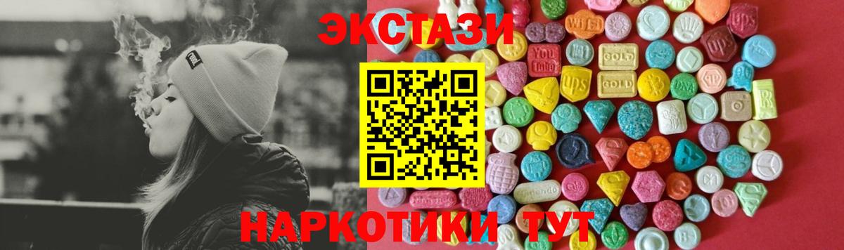 ЭКСТАЗИ 250 мг Рыбинск