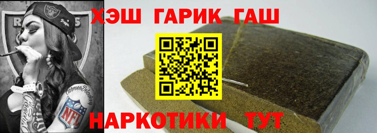 Рыбинск  ГАШИШ гашик  Вход с VPN  ГАШ ice o lator 