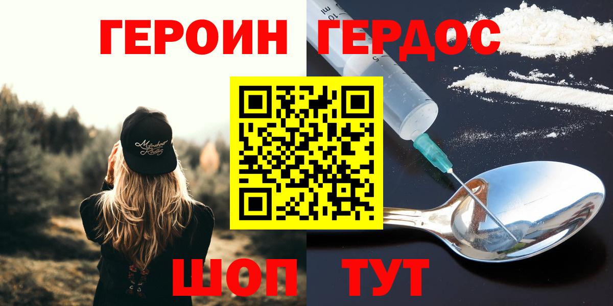 ГЕРОИН Афган Рыбинск