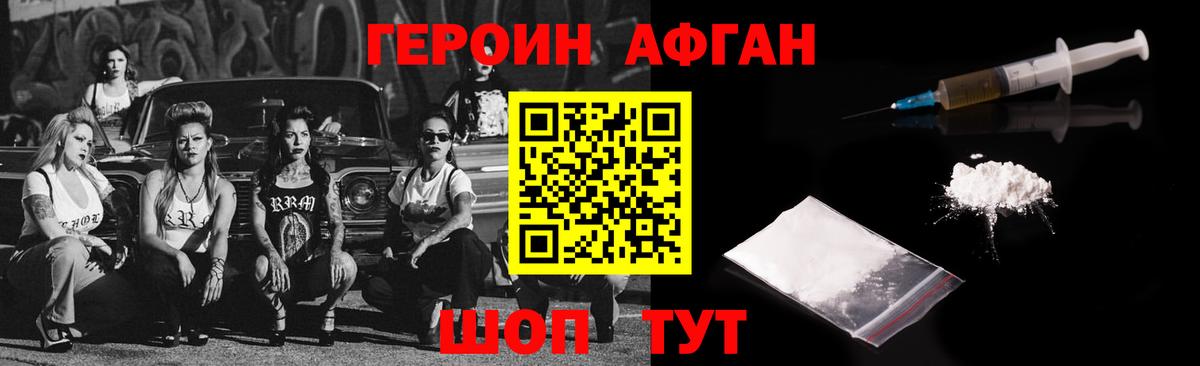 Рыбинск  Героин  Вход с VPN  ГЕРОИН белый 