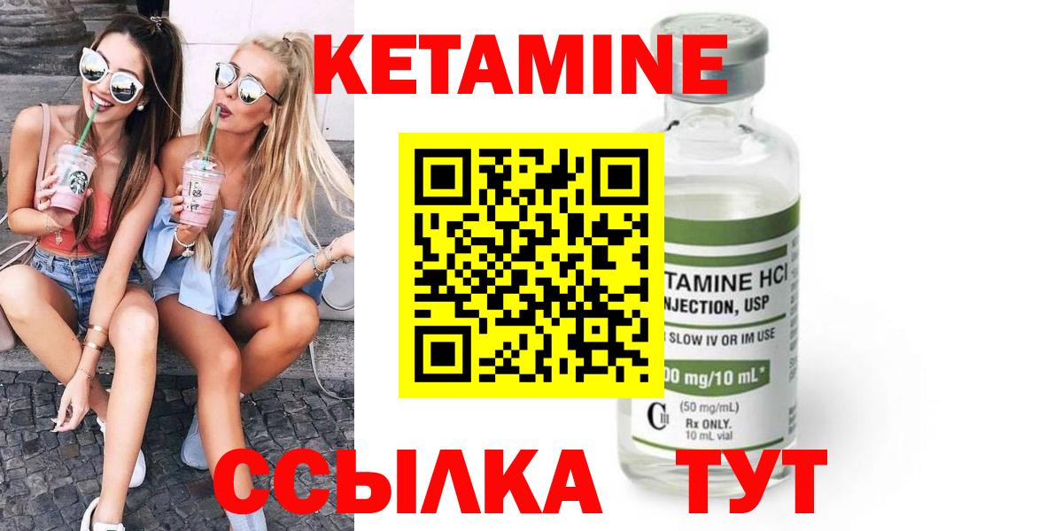 КЕТАМИН VHQ Рыбинск