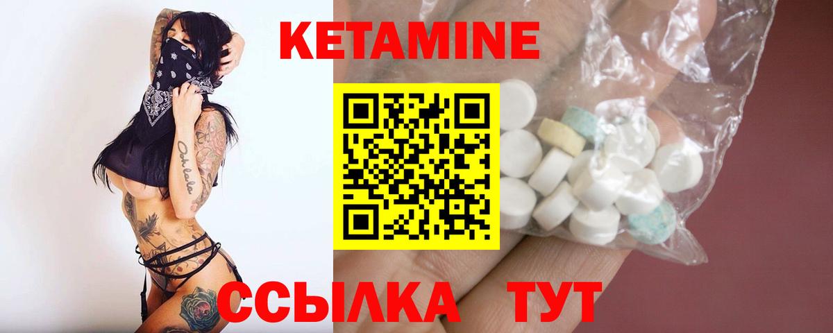 Кетамин VHQ  Кетамин VHQ  Рыбинск  Вход с VPN 