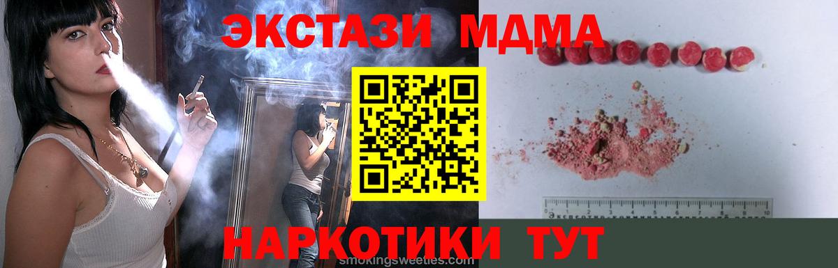 MDMA  МДМА VHQ  Вход с VPN  Рыбинск  MDMA VHQ 