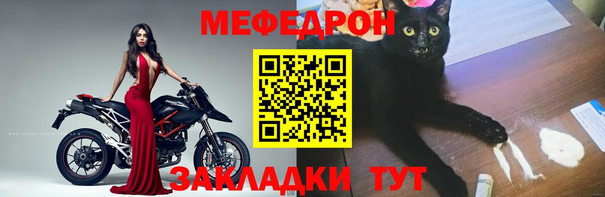 Меф мяу мяу мука Рыбинск