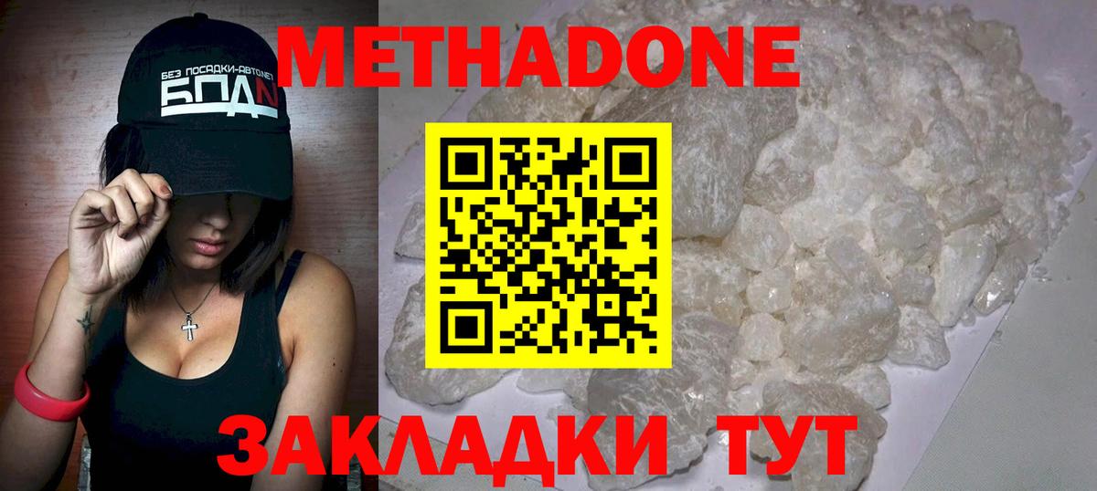 МЕТАДОН VHQ Рыбинск