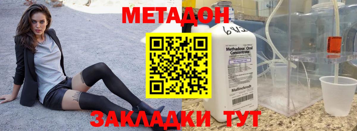 Метадон VHQ  Вход с VPN  МЕТАДОН белоснежный  Рыбинск 