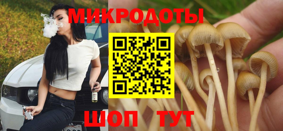 Рыбинск  Галлюциногенные грибы MAGIC MUSHROOMS  Вход с VPN 
